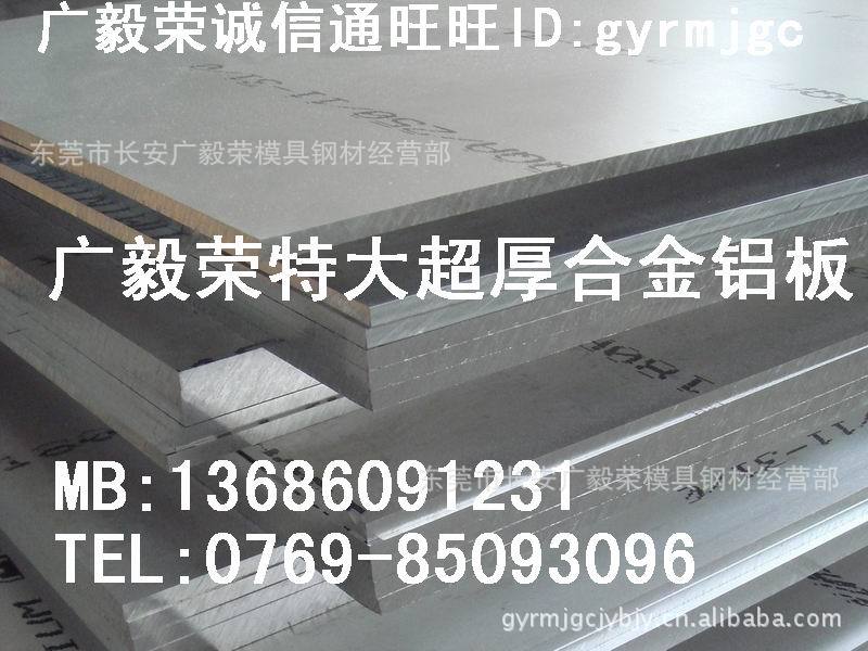 5052進(jìn)口 進(jìn)口鋁板 鋁板價(jià)格